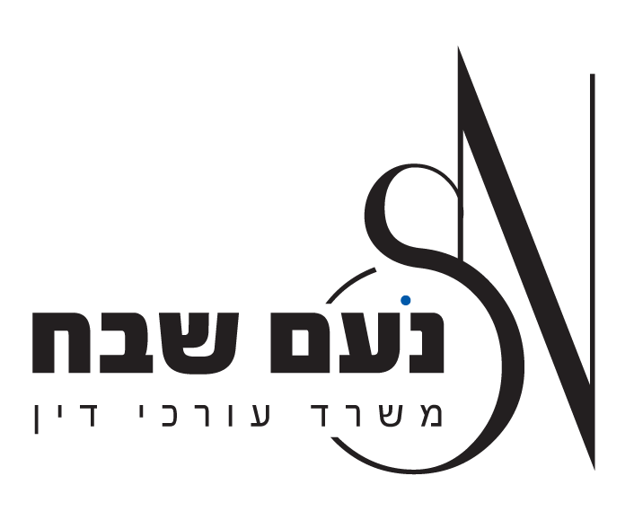 Noam Shevah Law Office